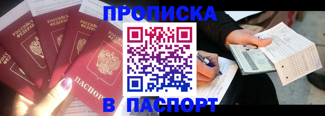 прописка для кредита в Красновишерске