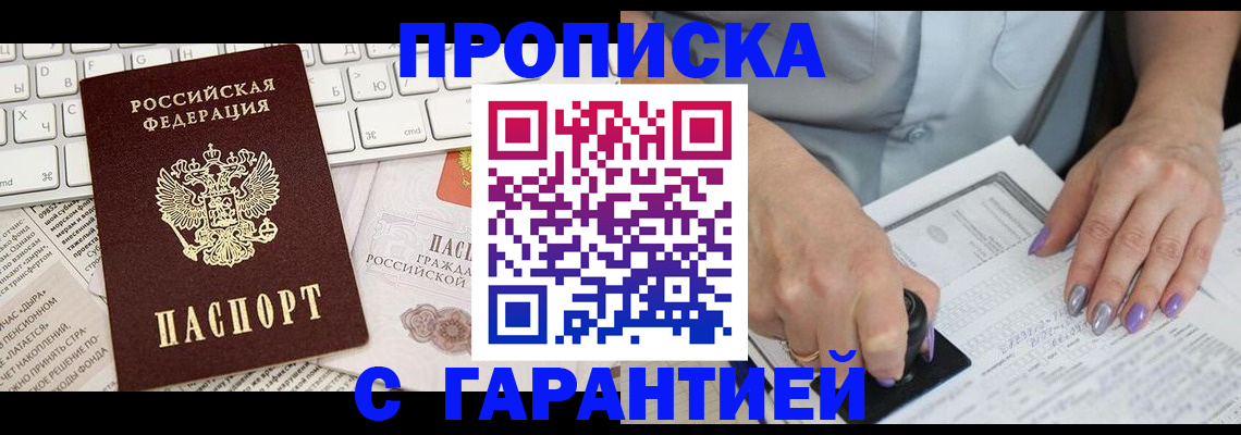 прописка ребенка в Красновишерске