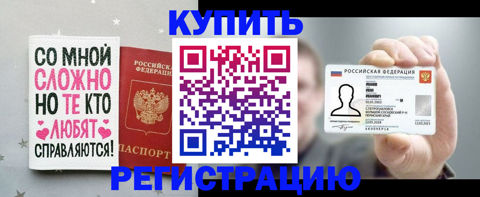 где прописаться в Красновишерске