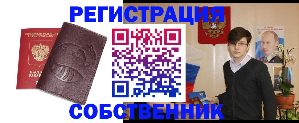 прописка для военкомата в Красновишерске