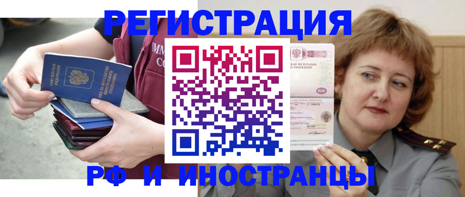 прописка в квартире в Красновишерске