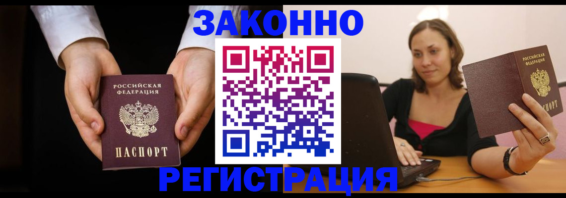 временная регистрация 2025 в Красновишерске