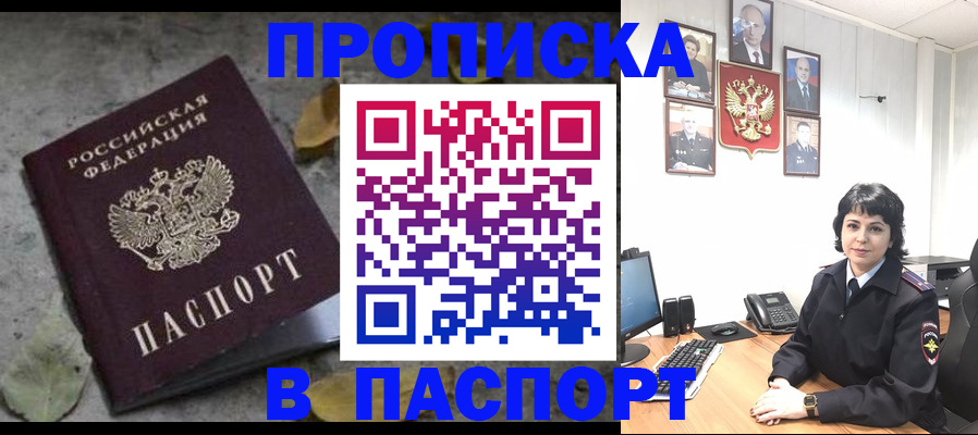 временная регистрация купить в Красновишерске